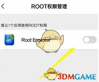 root权限管理中re文件管理器开关界面图