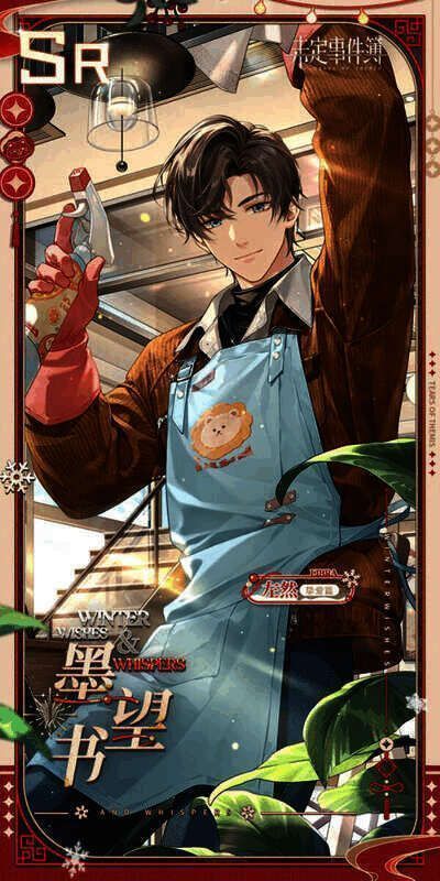 左然SR思绪【墨望书】