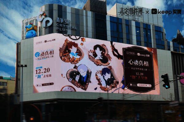 上海CP静安户外大屏