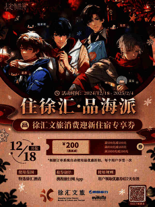 徐汇区线下大屏场景