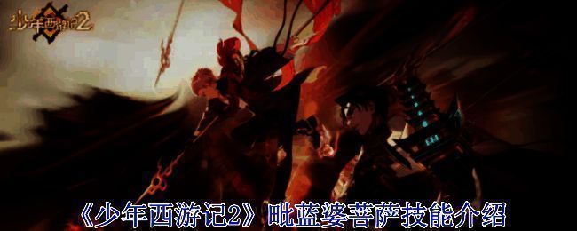 《少年西游记2》相关配图