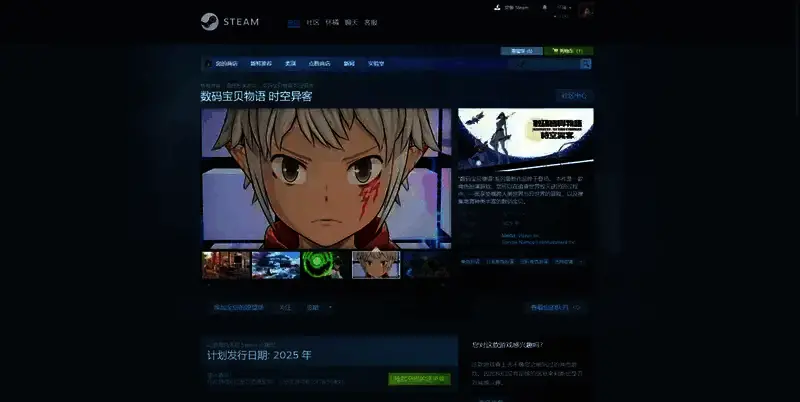 数码宝贝物语时空异客相关图片2