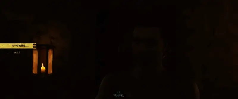 游戏审问环节截图1