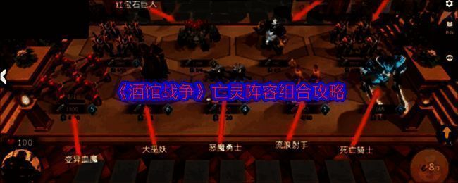 酒馆战争相关配图1