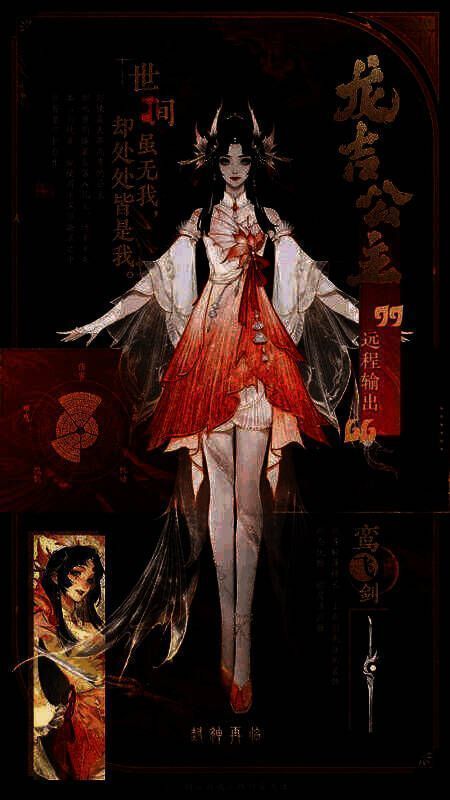 龙吉公主元神套装图1