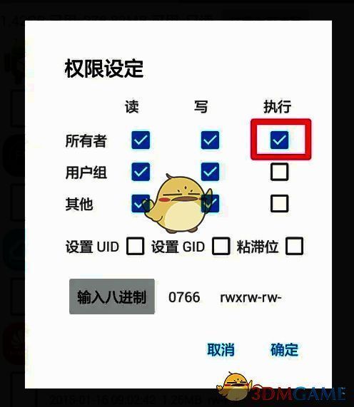 删除软件文件图片