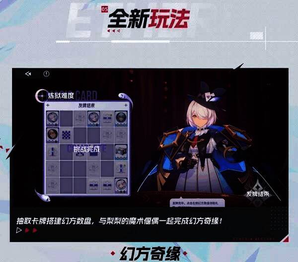 《伊瑟》新BOSS妮可娜娜画面