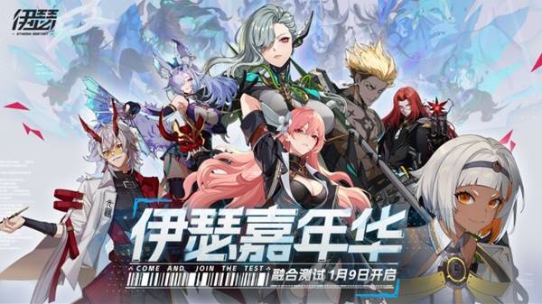 《伊瑟》融合杯邀请赛相关画面