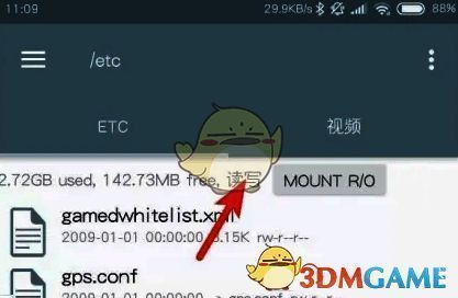 点击挂载后变为读写状态界面图