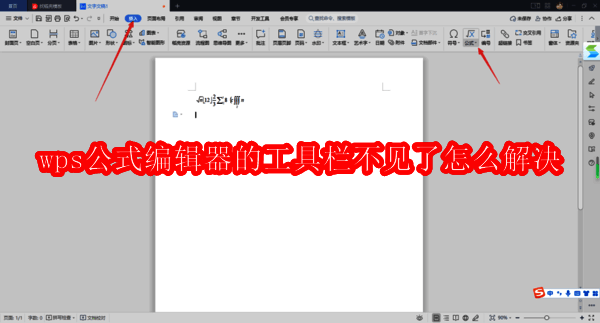 WPS 相关界面图