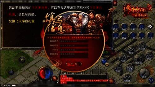 《传奇新百区 - 盟重神兵》贺岁活动宣传图2