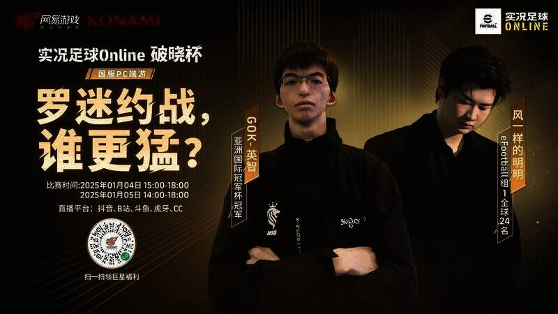 GOK - 英智与风一样的明明对决配图