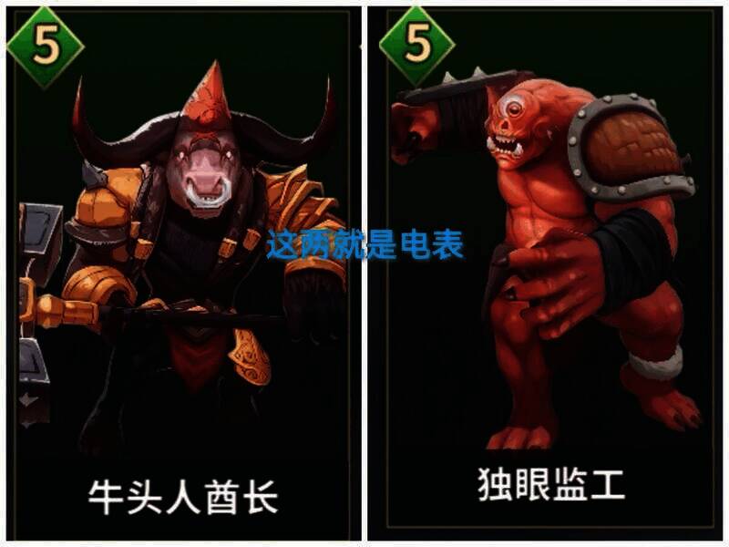 酒馆战争电表概念相关图片