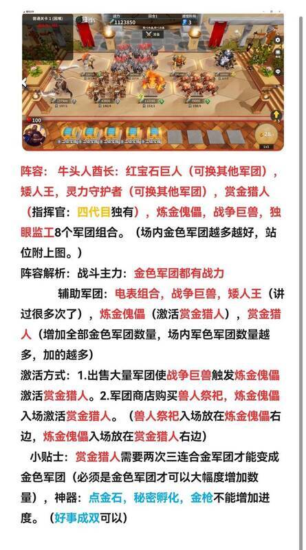 中立电表混搭阵容图片1