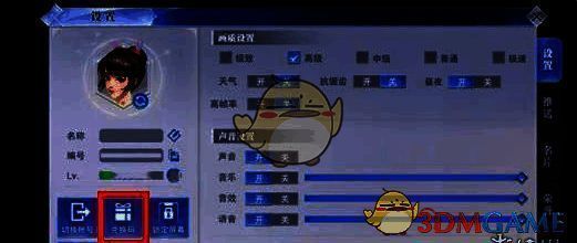 设置中的兑换码按钮界面图