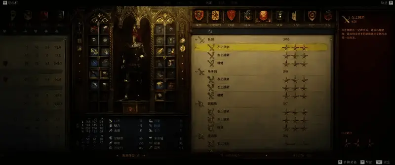 天国：拯救2相关图片2