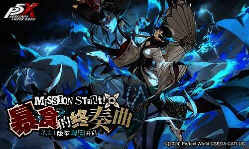 《女神异闻录:夜幕魅影》3.2.1版本宣传图1