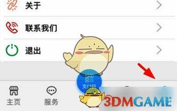 点击我的按钮界面图片