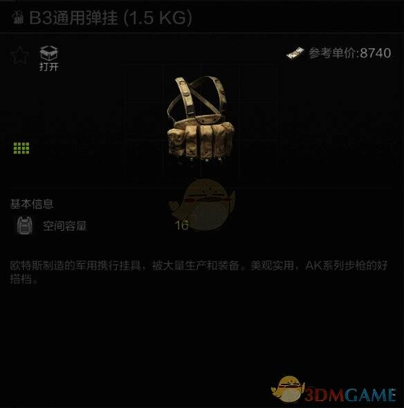 暗区突围B3通用弹挂图片