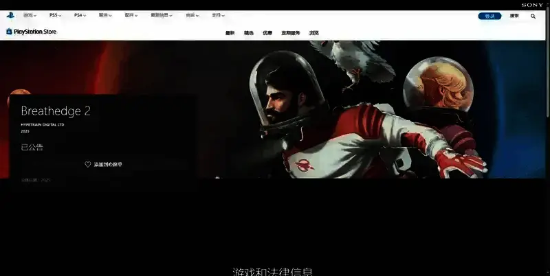 呼吸边缘2相关图片3