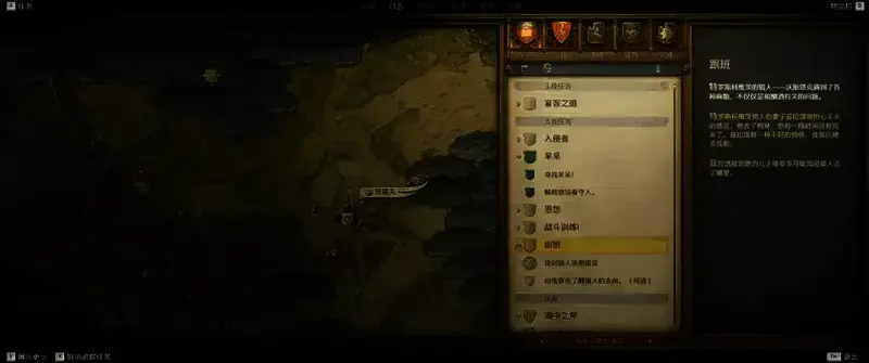 《天国：拯救2》中塔霍夫左侧猎人位置截图