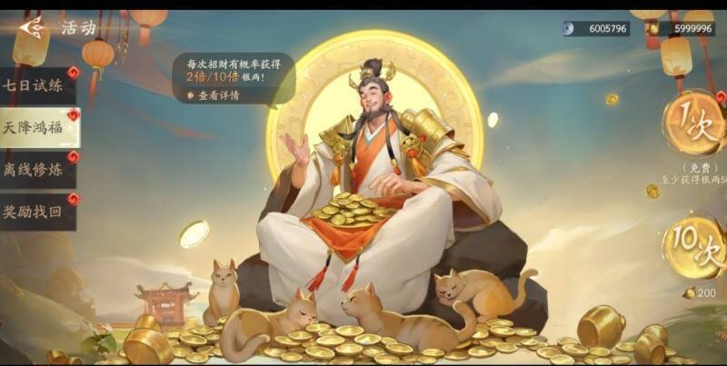 《封神再临》活动相关图片3