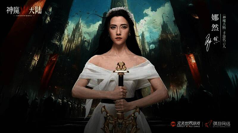 娜然化身女神希莉娅宣传图