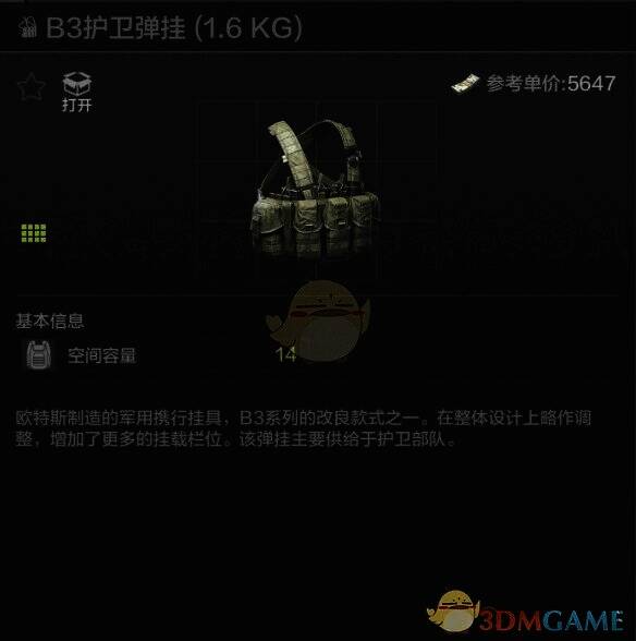 B3护卫弹挂图片