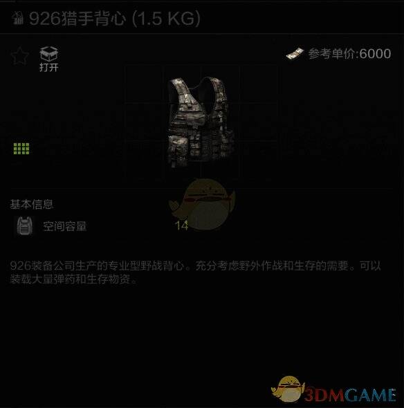 926猎手背心图片