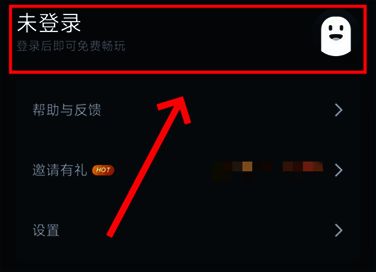 网易云游戏登录页面