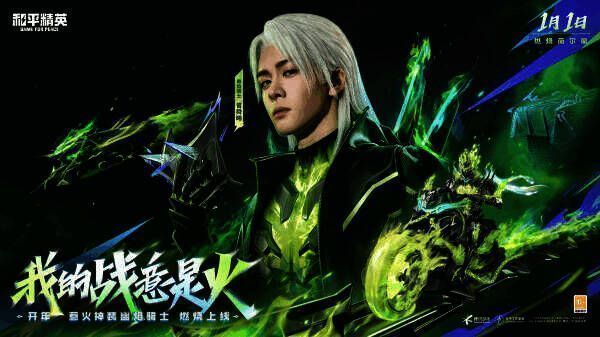 曾舜晞COS幽焰骑士形象图