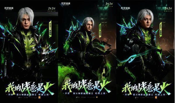 曾舜晞化身幽焰战士战斗场景图