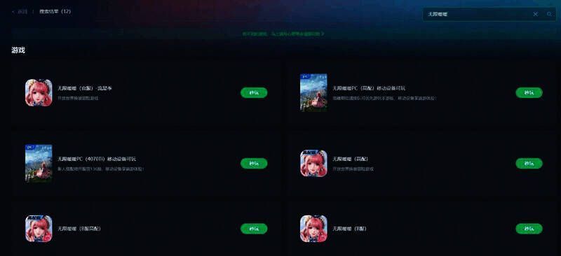 游戏搜索界面图片1