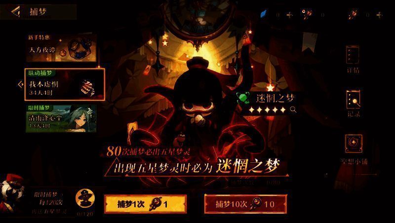 迷惘之梦·李火旺形象图