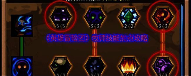 英雄冒险团牧师相关图片