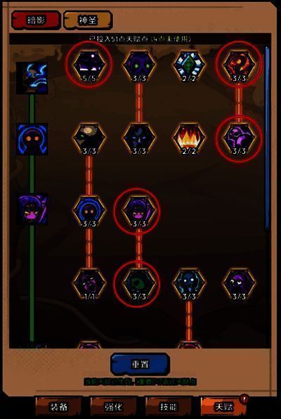 英雄冒险团40级暗牧加点图片1