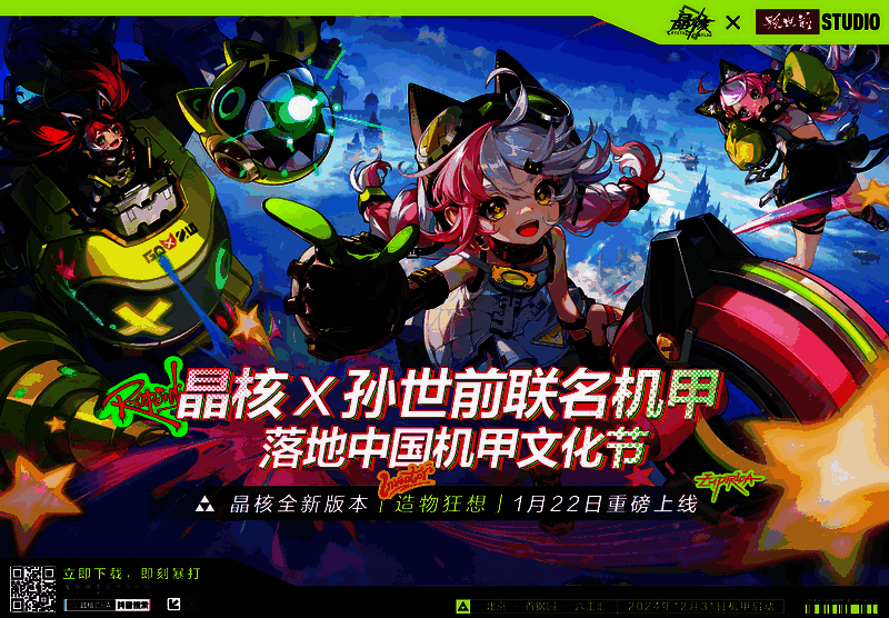 中国机甲文化节活动现场图