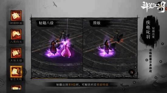 《斗笠江湖》相关配图2