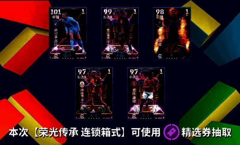 荣光传承连锁箱式相关图片