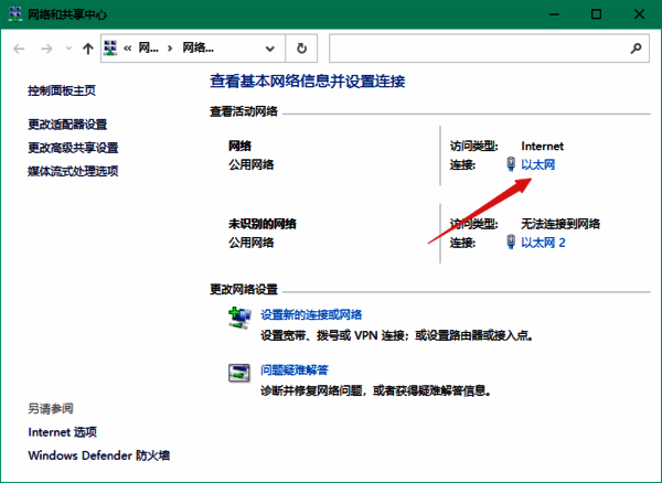 以太网选项界面