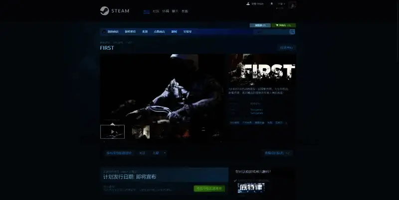 《FIRST》游戏相关图片2