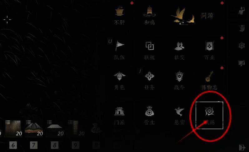 寻心试炼选中界面图