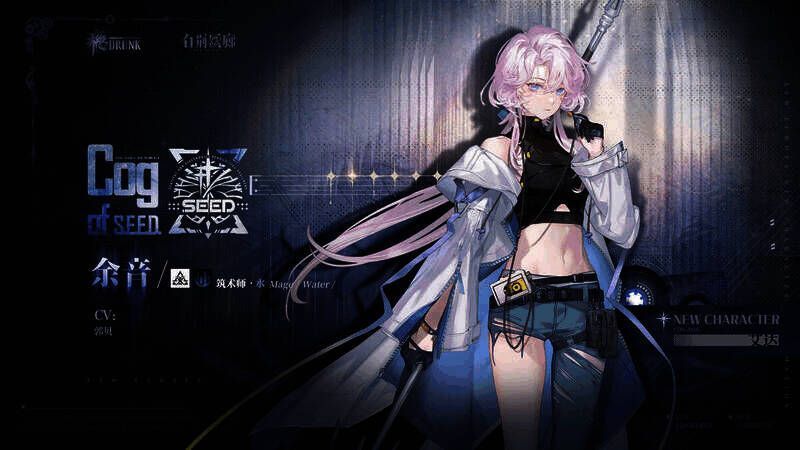 余音与十手卫相关画面