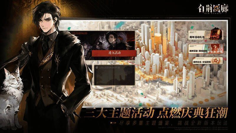 《白荆回廊》零维风洞玩法画面