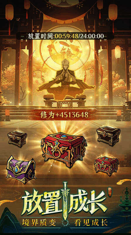 《问剑长生》法宝互斗画面