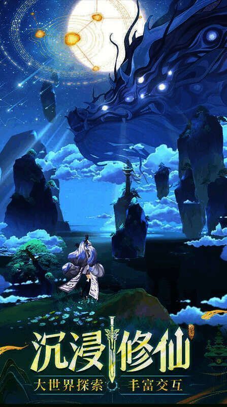 《问剑长生》仙人斗法画面