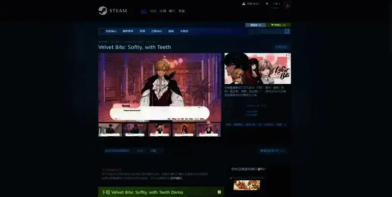 《轻咬丝绒》相关图片2