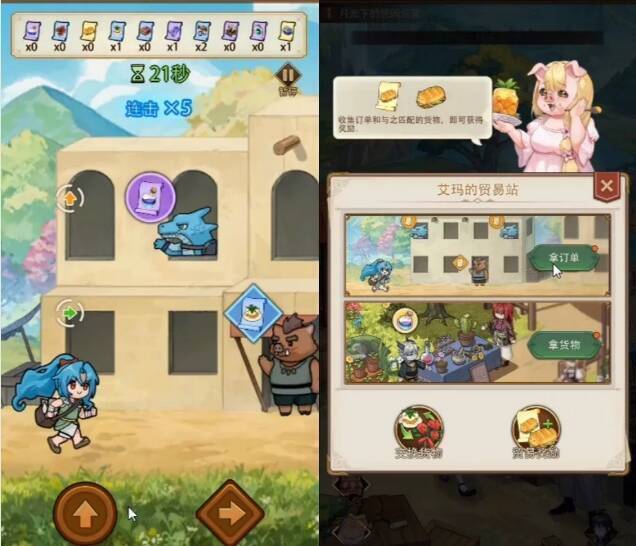 艾玛的贸易站玩法宣传图片