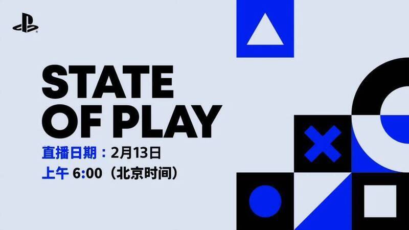 State of Play发布会相关图片