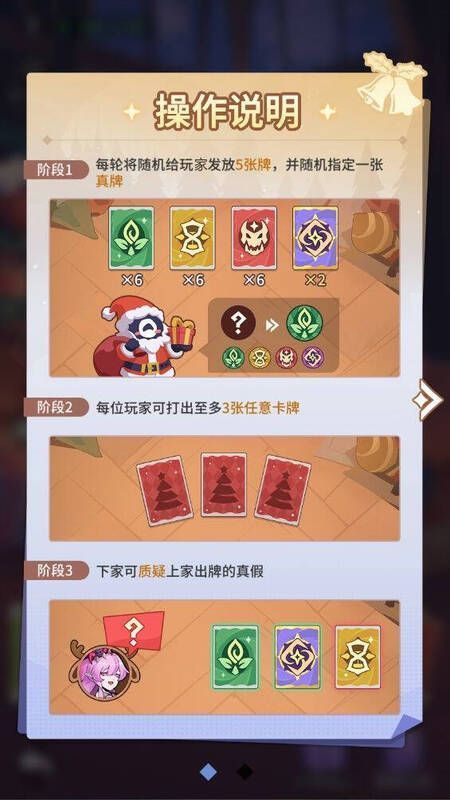 烟花对决活动画面1